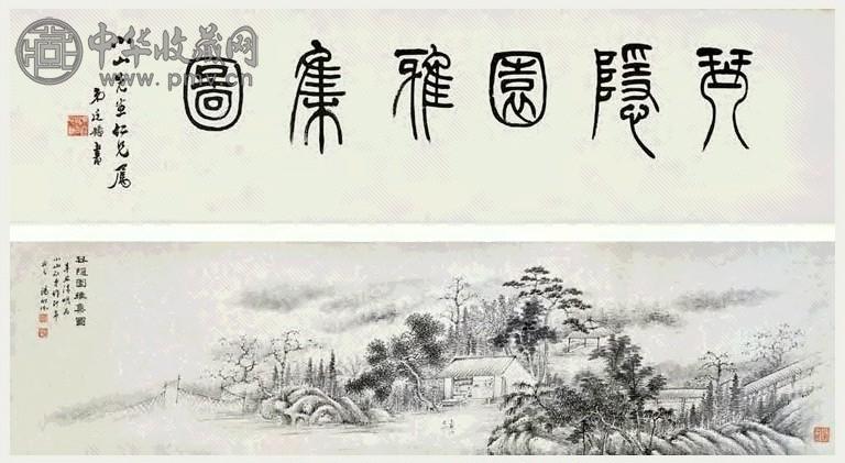 汤贻芬 辛丑(1841年)作 琴隐园雅集图 手卷 水墨纸本