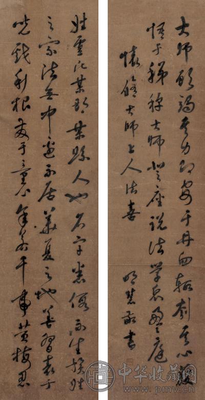 明慧 书法 镜心(4开选2)