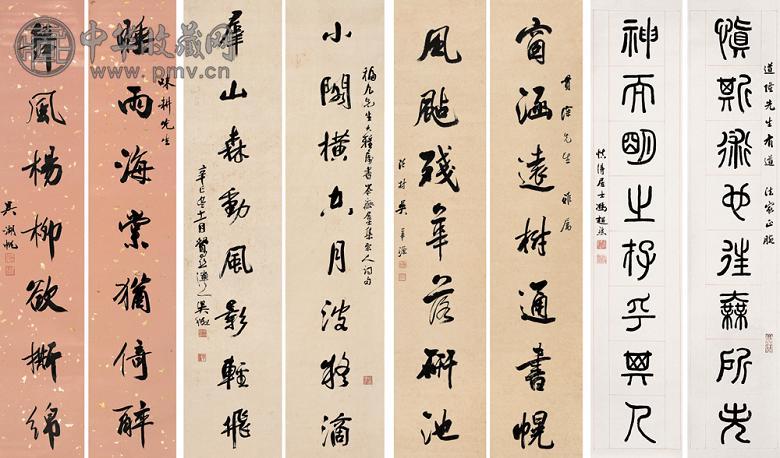 吴湖帆 吴待秋 吴子深等 辛巳(1941年)冬作 书法三吴一冯对联集锦 立轴 纸本