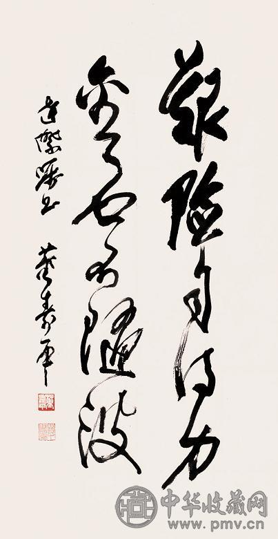 董寿平 书法 镜心 水墨纸本