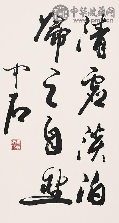 欧阳中石 书法 镜心 纸本