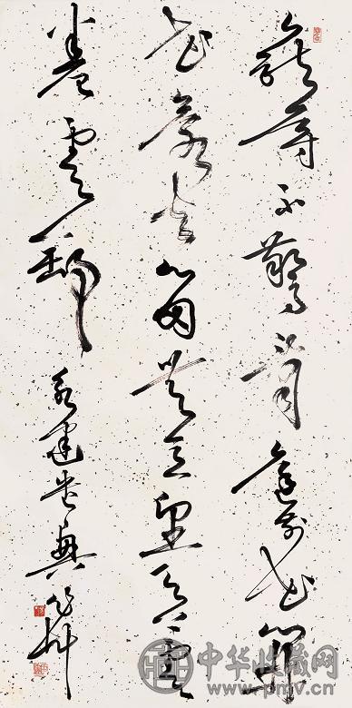 周永健 书法 立轴 水墨纸本