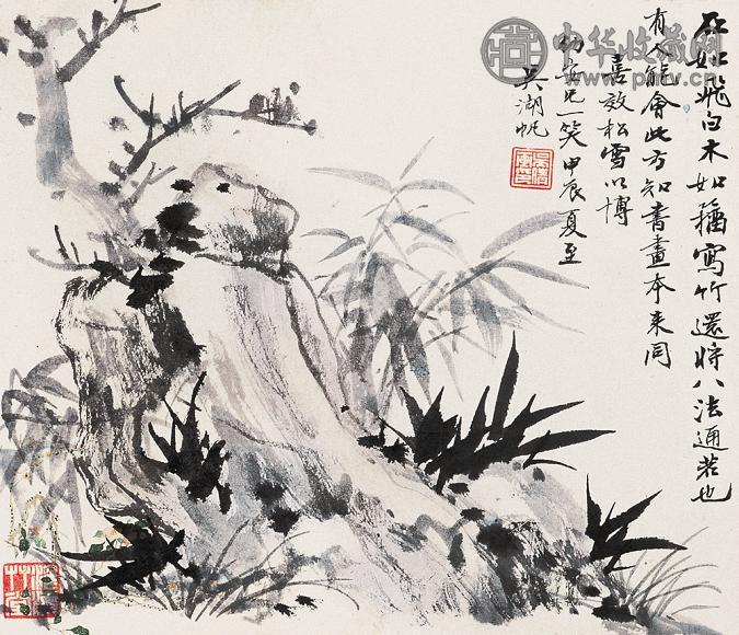 吴湖帆 甲辰(1964年)作 竹石 册页 水墨纸本