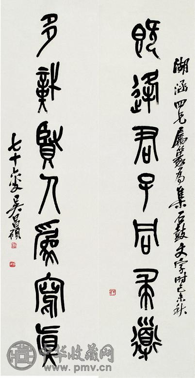 吴昌硕 1919年作 石鼓文七言联 对联 纸本