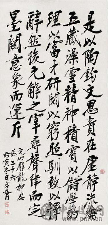 郑孝胥 1926年作 行楷古文 立轴 纸本