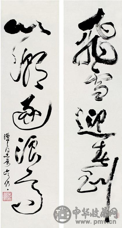 吴湖帆 草书五言联 对联 纸本