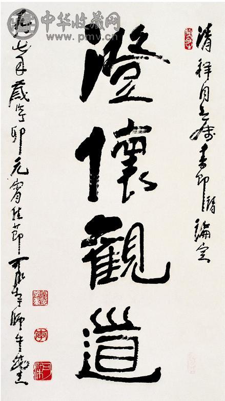 李可染 1987年作 行书 立轴 纸本