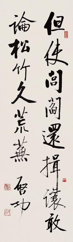 启功 书法 立轴 设色纸本