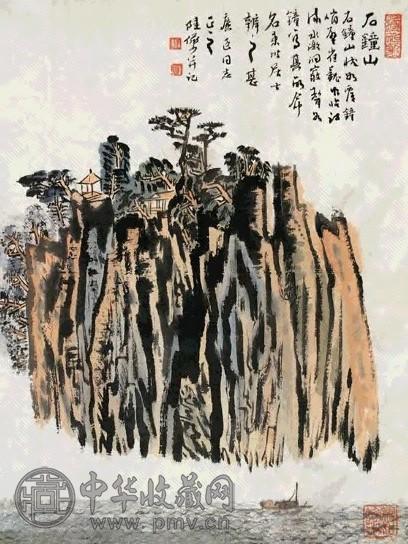 近现代 陆俨少 石钟山 镜片(带框)