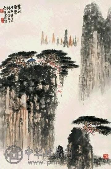 钱松喦 黄山西海 镜心 设色纸本