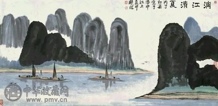 林曦明 1996年作 漓江清夏 镜心 设色纸本