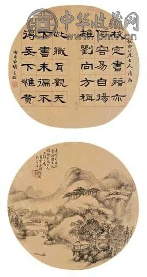 胡良铨 书法 山水 扇面 水墨