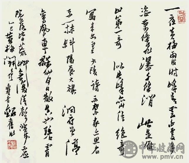 潘天寿 1965年作 书法 立轴 水墨纸本