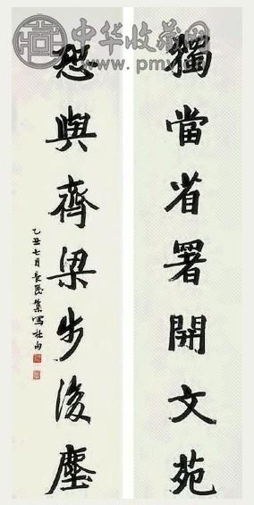 民国 林长民 书法 对联 水墨纸本