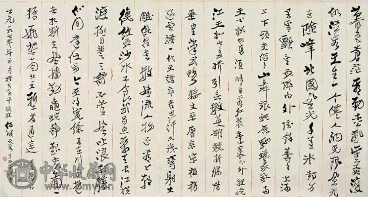 何海霞 书法 镜心