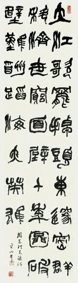张仃 周总理东渡诗(篆字) 立轴 水墨纸本