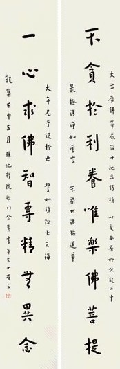 弘一 行书对联 立轴 水墨纸本