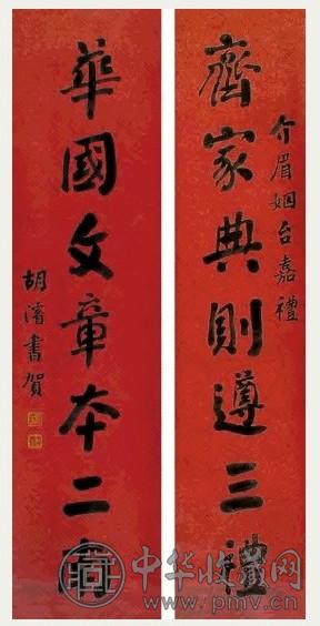 民国 胡濬 书法 对联 水墨纸本