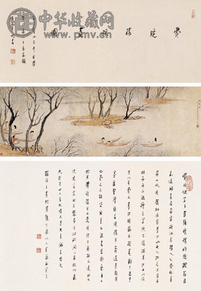 费丹旭 戊子(1828)年作 采菱图 手卷 设色纸本