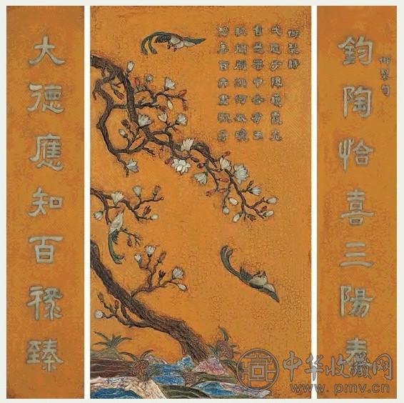 清 玉石镶嵌花鸟诗文中堂本屏