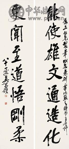 吴昌硕 1924年作 行书七言对联 对联 纸本