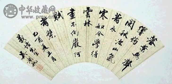 吴湖帆 书法 扇面 水墨纸本