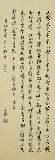 沈尹默 现代 行书毛泽东诗词 轴