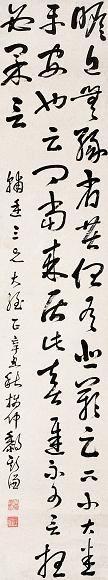 黎斯谦 书法 立轴