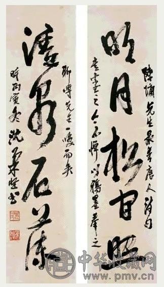 沈柔坚 草书五言联 对联 十开 水墨纸本