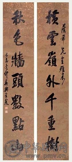 王震 行书七言对联 立轴 水墨笺本