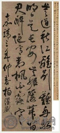 杨继盛 草书七言诗