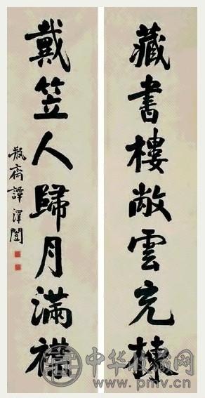 谭泽闿 书法 对联 水墨纸本