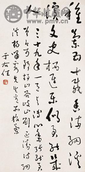 于右任 1950年作 行草 镜心 水墨纸本