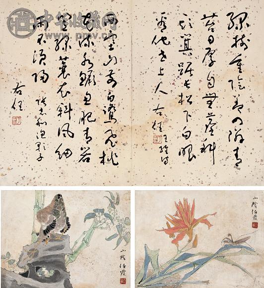 于佑任 任霞 任立凡等 山水 花鸟 书法 册页(9开) 纸本扇片