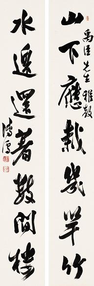 溥儒 行书对联 对联 纸本