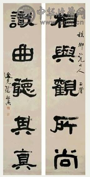 张祖翼 隶书五言联 立轴 纸本