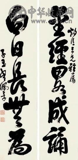 吴佩孚 书法 片