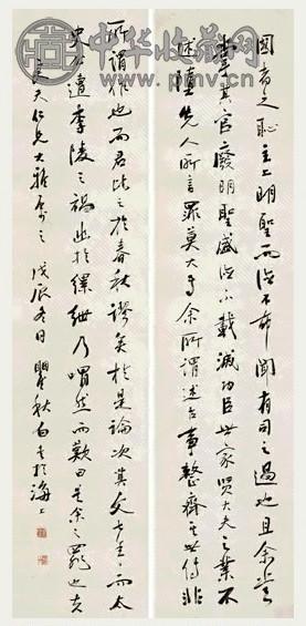 瞿秋白 行书 四屏(选2)