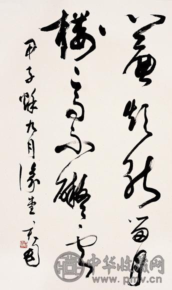钱君陶 行书 立轴 水墨纸本 收藏资讯|艺术家|书画家|书画名人|书法家-中华收藏网