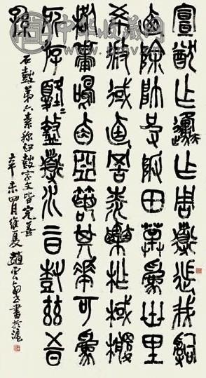 赵云壑 1931年 石鼓文 立轴 纸本