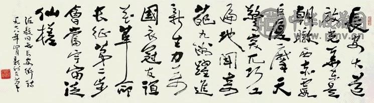 费新我 1978年 行草书 横幅镜心 水墨纸本