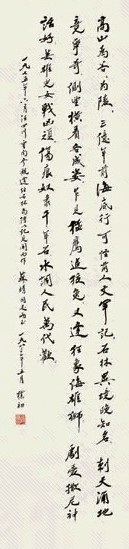 赵朴初 1983年作 行书七言诗石林名胜 立轴 水墨纸本