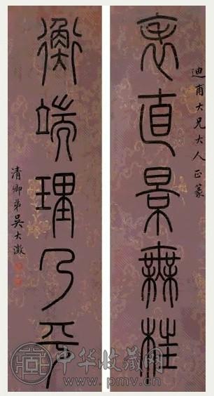 吴大澂 篆书五言联 立轴 描金绢本