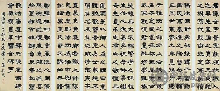 吴攘之 隶书 八屏 纸本水墨