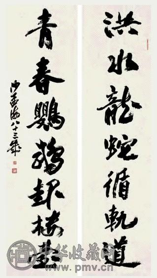 沙孟海 行书七言联 立轴 纸本