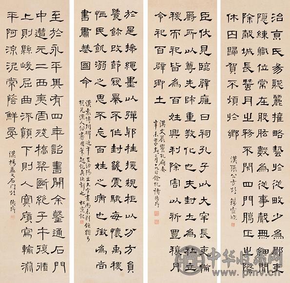 褚德彝 隶书屏 立轴 水墨纸本