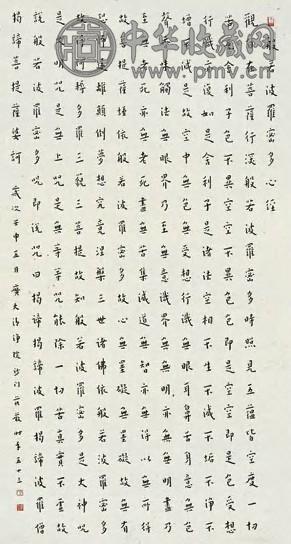 弘一 行书 镜片 纸本