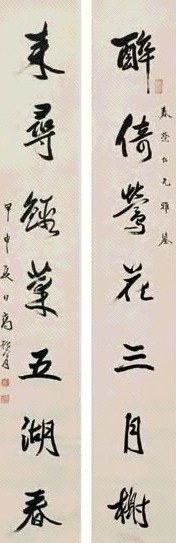 高振霄 行草七言联 对联 水墨纸本