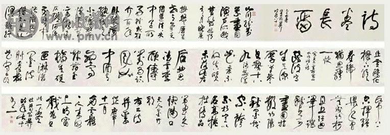 谢稚柳 1989年作 草书诗三首 手卷 水墨纸本