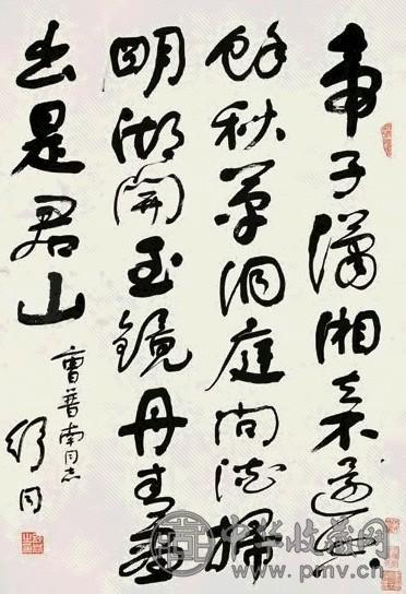 舒同 行书七言诗 立轴 纸本